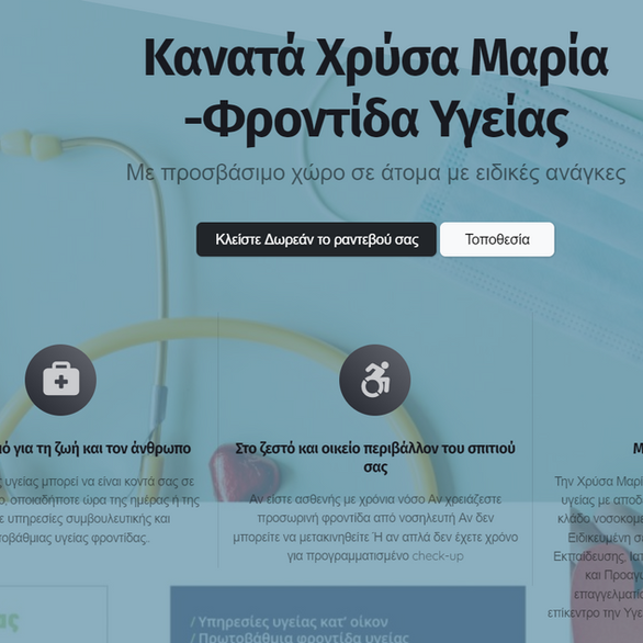 Φροντίδα Υγείας-http://healthvisitor.site